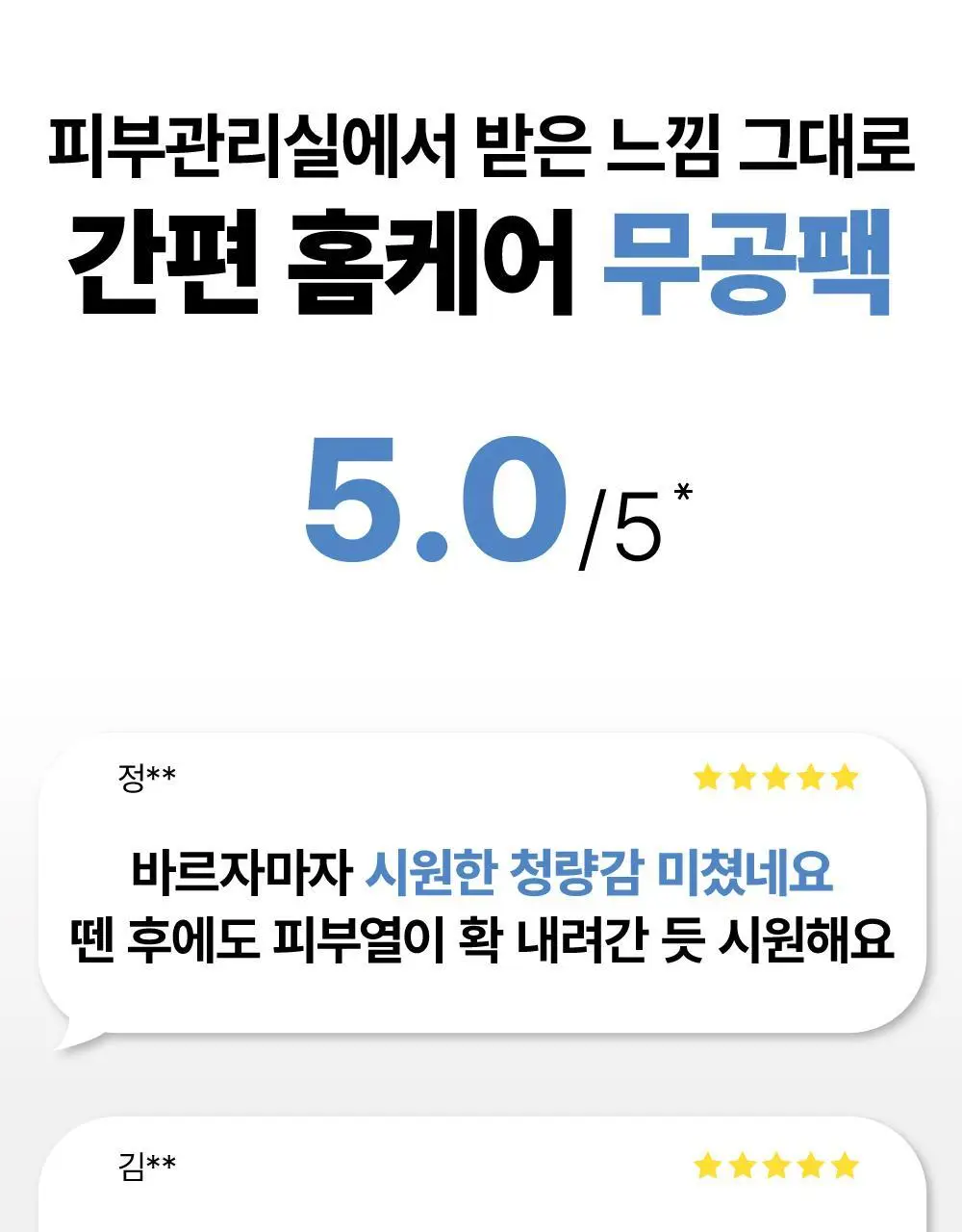 [500억유산균팩] 써니콘 마이크로바이옴 유산균 모델링팩 (7개입) 상세페이지 12